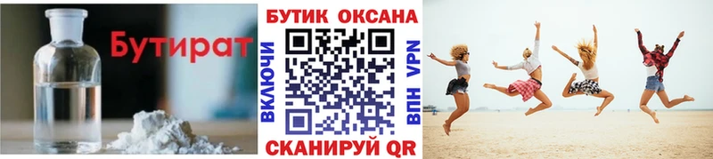 БУТИРАТ бутик  Пучеж 