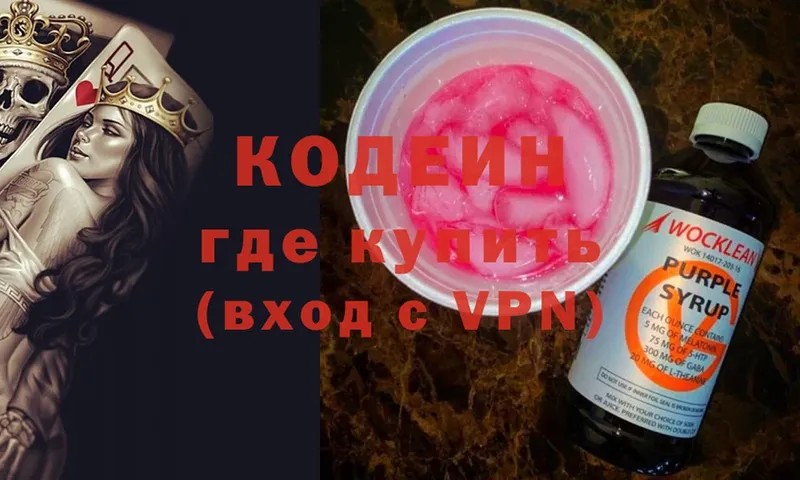 Кодеин напиток Lean (лин)  где можно купить   дарк нет клад  Пучеж  mega рабочий сайт 