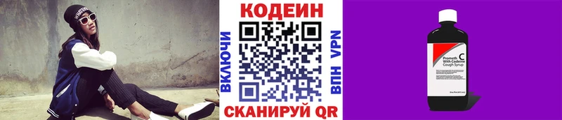 Кодеиновый сироп Lean напиток Lean (лин) Пучеж