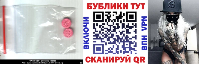 Ecstasy Cube  Пучеж 