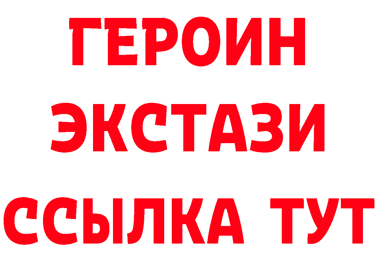 Героин VHQ зеркало даркнет гидра Пучеж