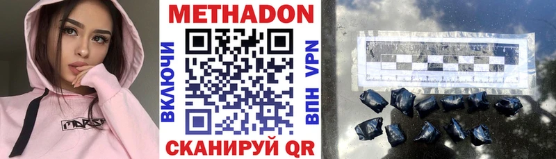 Метадон мёд Пучеж
